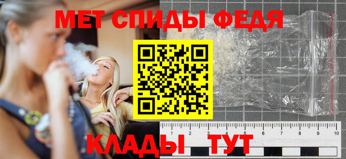 АМФ  Вход с VPN  Мирный  Амфетамин VHQ 