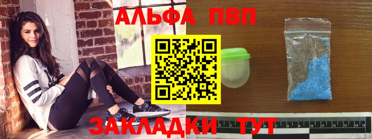 Alpha PVP крисы CK Мирный