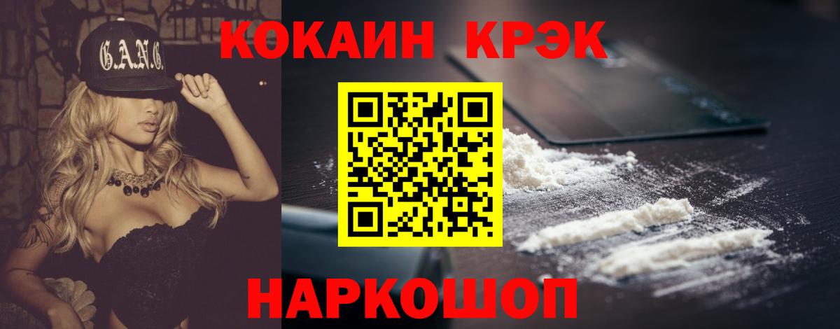 КОКАИН VHQ Мирный