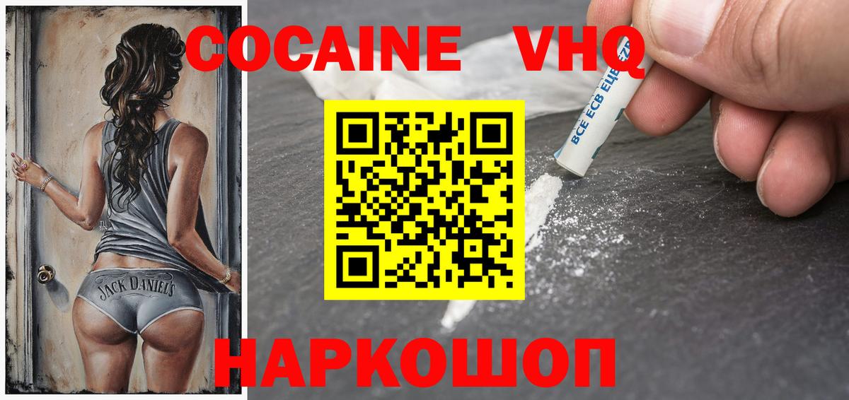 Cocaine  Вход с VPN  Мирный  Cocaine Columbia 