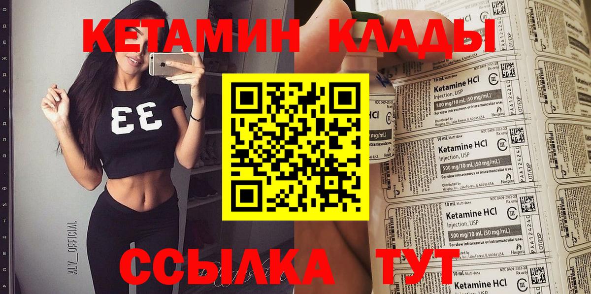 Мирный  Кетамин VHQ  Вход с VPN  KRAKEN ONION  КЕТАМИН ketamine 