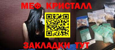меф VHQ Усть-Джегута