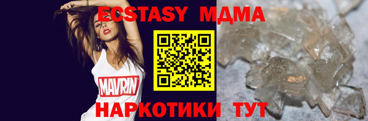 MDMA VHQ  Вход с VPN  MDMA crystal  Мирный 