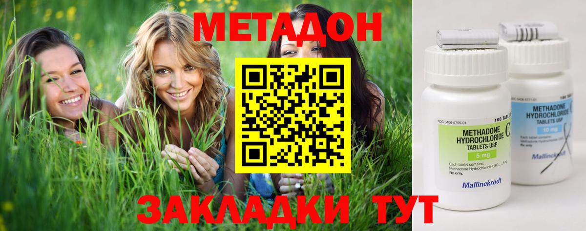 МЕТАДОН мёд Мирный