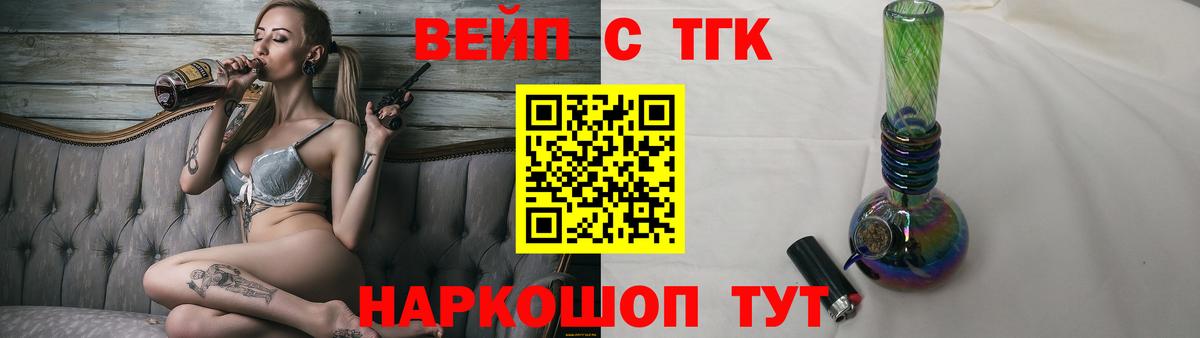 ТГК жижа Мирный