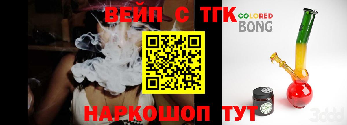 Мирный  как найти   Вход с VPN  Дистиллят ТГК жижа 